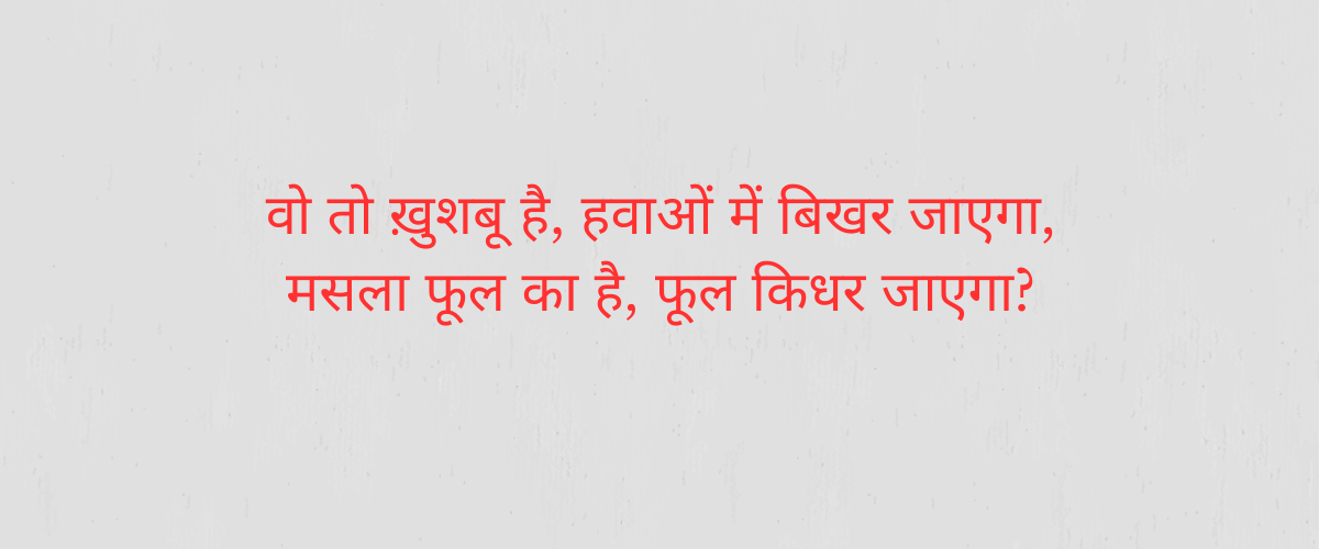 Sad Shayari