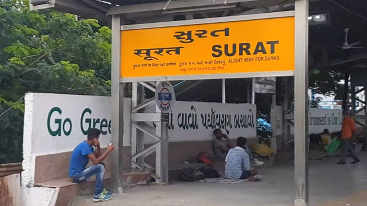 Surat Railway Station