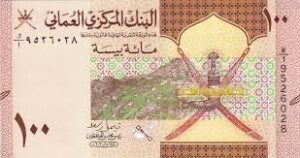 Read more about the article Understanding Oman 100 Baisa in Indian Rupees